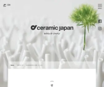 Ceramic-Japan.co.jp(セラミック・ジャパン) Screenshot