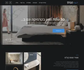 Ceramica.co.il(קרמיקה) Screenshot