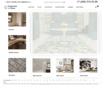 CeramiCDelux.ru(Магазин Керамик Делюкс) Screenshot