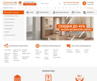 Ceramik-Studio.com.ua(Плитка любых видов. Купить плитку в Киеве) Screenshot
