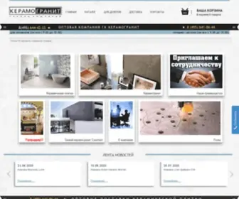 Cerammax.ru(Керамогранит) Screenshot