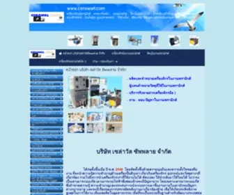 Cerawan.com(เครื่องจักรเซรามิกส์) Screenshot