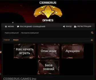 Cerberus-Games.com(CERBERUS GAMES Inc) Screenshot