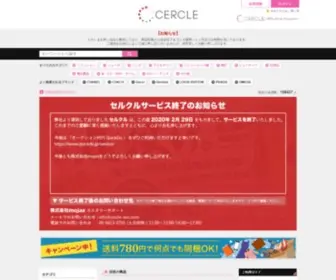 Cercle-Auc.com(オークション) Screenshot