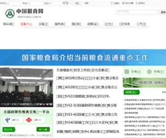 Cereal.com.cn(中国粮食网) Screenshot