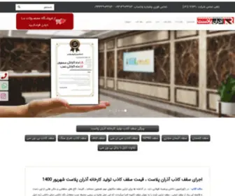 Cerin.ir(صفحه اصلی) Screenshot