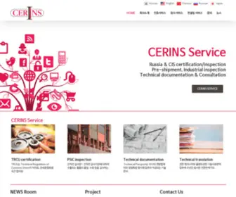 Cerins.net((주)쎄린스) Screenshot