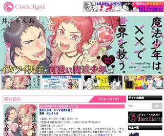 Ceriserose.jp(スリーズロゼ) Screenshot