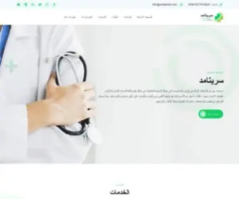 Ceritamed.com(علاج) Screenshot