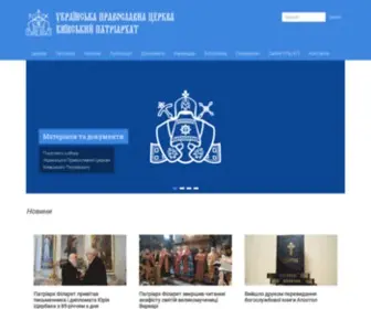 Cerkva.info(Українська Православна Церква Київський Патріархат) Screenshot