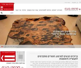 Cermat.co.il(סרמט בע"מ) Screenshot