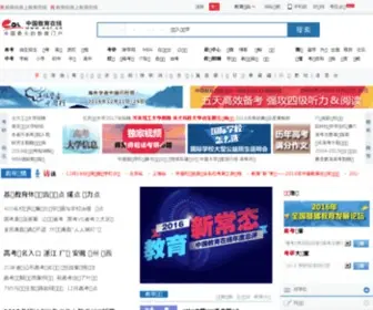 Cernet.cn(中国教育在线) Screenshot