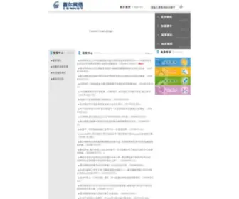 Cernet.com(赛尔网络有限公司) Screenshot