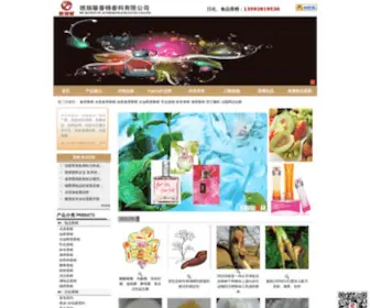 Cerruti.com.cn(中国香精网) Screenshot