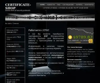 Cert-Shop.ru(Certificate-shops) Screenshot