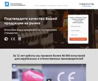 Certage.ru(Испытательная) Screenshot