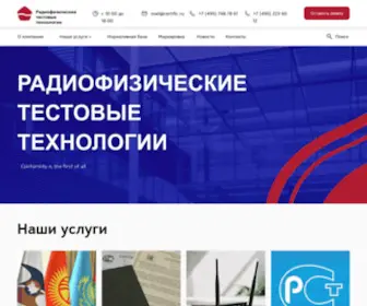 Certific.ru(Сертификация) Screenshot