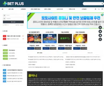 Certificat365.com(벳플러스) Screenshot