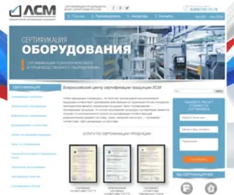 Certification-Portal.ru(Всероссийский центр сертификации ЛСМ) Screenshot