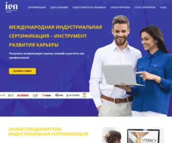 Certiportal.ru(Платформа сертификации) Screenshot