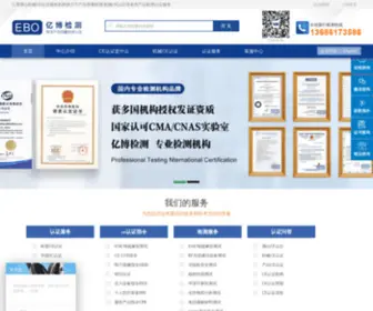 Cerzw.cn(佛山亿博机械CE认证中心) Screenshot