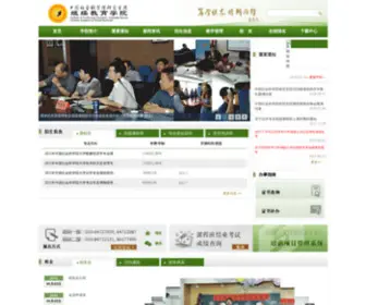 Cescass.cn(中国社会科学院研究生院继续教育学院) Screenshot