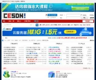 Cesdn.com(摩杰是一家以创新为主导【QQ:88326】) Screenshot