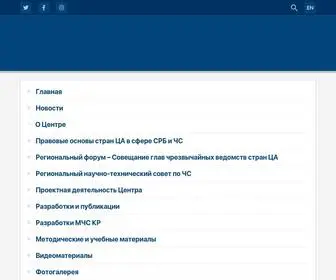 Cesdrr.org(Центр) Screenshot