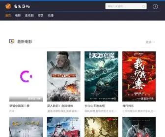 Ceshidai.com(花生影视网) Screenshot