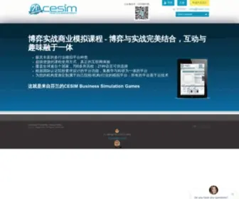 Cesim.cn(Cesim商业模拟课程) Screenshot