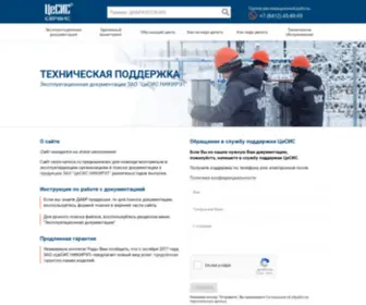 Cesis-Service.ru(Типовые проектные решения ЦеСИС НИКИРЭТ) Screenshot