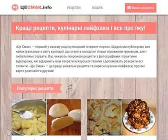 Cesmak.info(рецепти) Screenshot