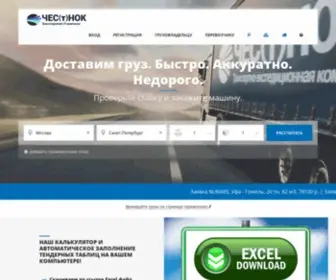 Cesnok.ru(Фан) Screenshot