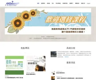 Ces.org.tw(中華福音神學院) Screenshot