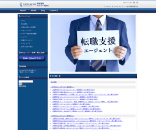 Cest-Lavie.net(福岡の人材紹介会社 株式会社セラヴィ) Screenshot
