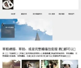 Cestbonweddings.com(金紗夢婚禮公司) Screenshot