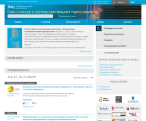 Cet-Endojournals.ru(Cet Endojournals) Screenshot