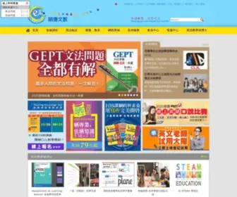 Cet-Taiwan.com(師德文教(股)公司) Screenshot