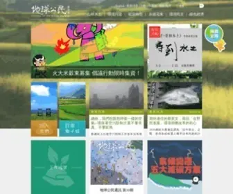 Cet-Taiwan.org(地球公民基金會) Screenshot