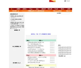Ceta.com.cn(Ceta) Screenshot