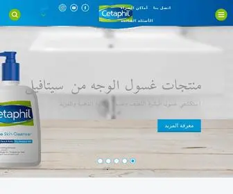 Cetaphil-ME.com(منتجات العناية بالبشرة وعلاج حب الشباب) Screenshot