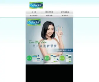 Cetaphil.com.hk(Gentle Skin Care Products) Screenshot