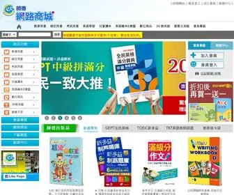 Cetbooks.com.tw(網路商城) Screenshot