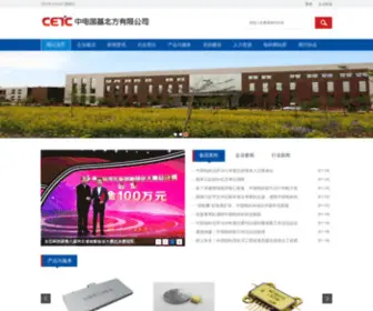 Cetc13.cn(中电国基北方有限公司) Screenshot