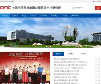 Cetc38.com.cn(信息科学研究员) Screenshot