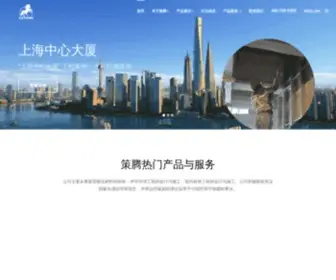 Ceteng.com(上海策腾) Screenshot