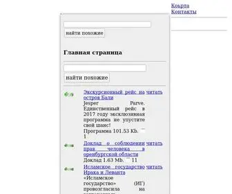 Cetext.ru(cetext) Screenshot