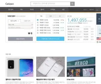 Cetizen.com(중고폰) Screenshot