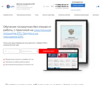 Cett.biz(Курсы повышения квалификации и профессиональной переподготовки кадров) Screenshot