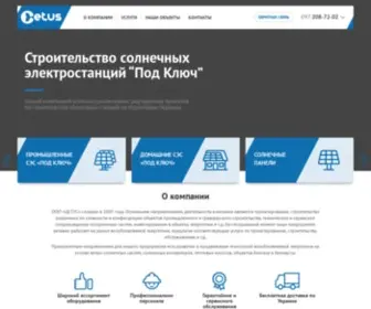 Cetus.org.ua(Альтернативная) Screenshot